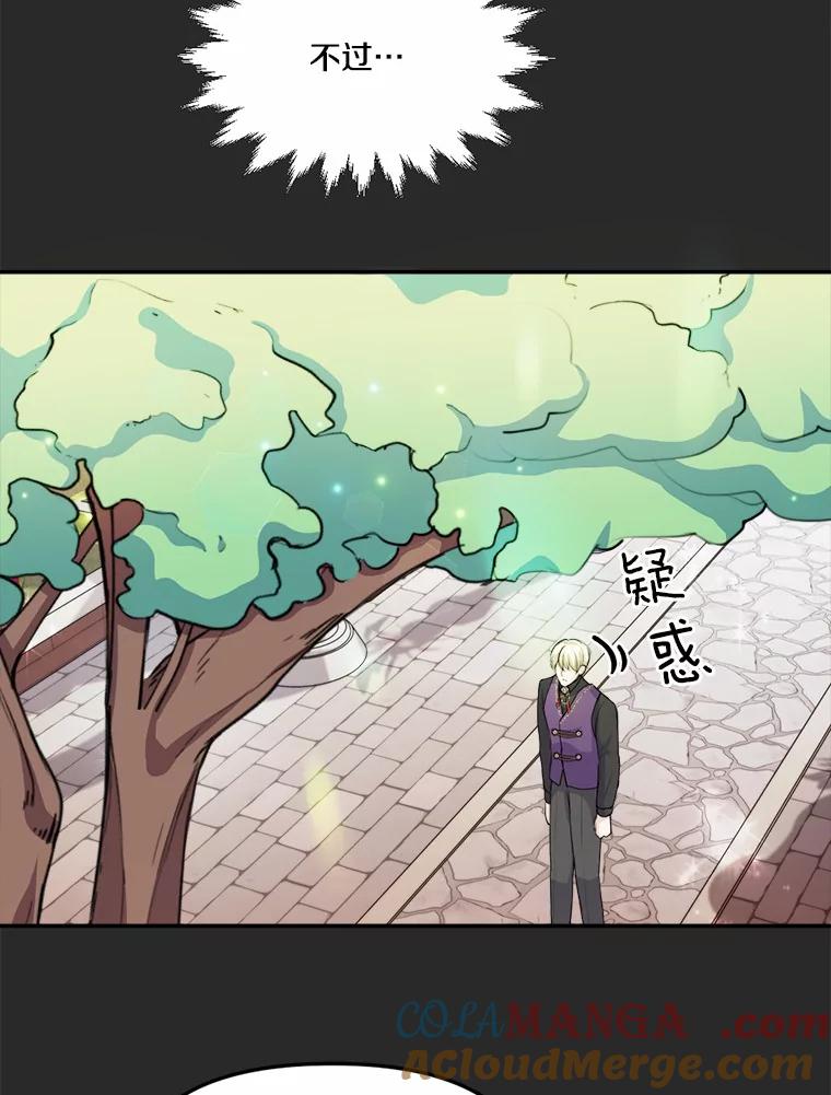 《本该爱上妹妹的他》24.第二次坠落 第77页