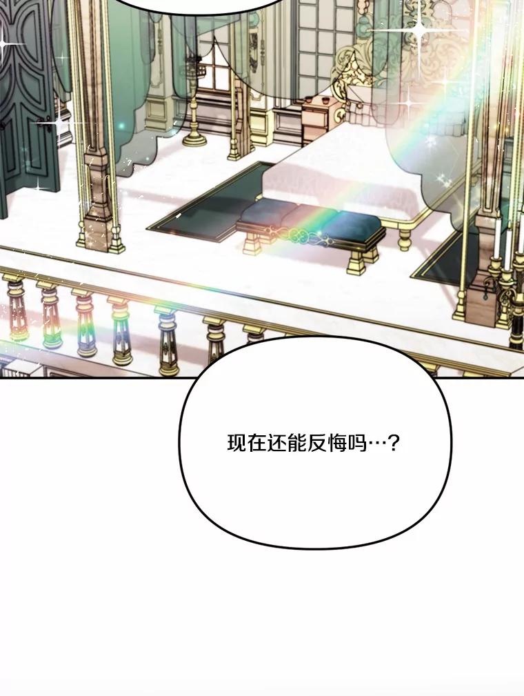 《本该爱上妹妹的他》24.第二次坠落 第3页