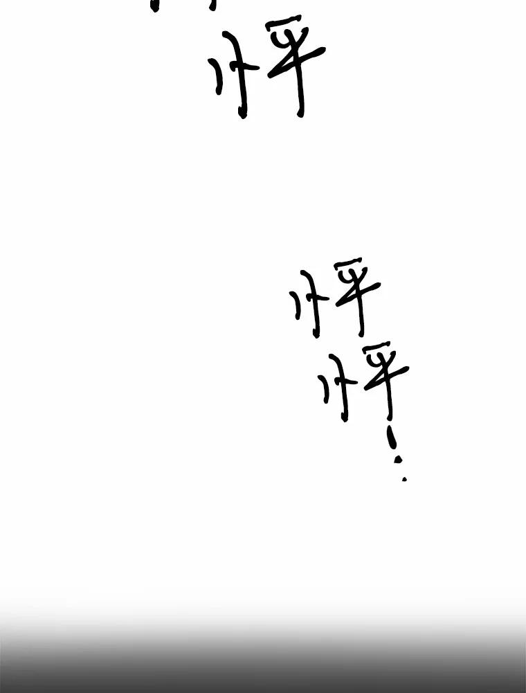 《本该爱上妹妹的他》24.第二次坠落 第62页