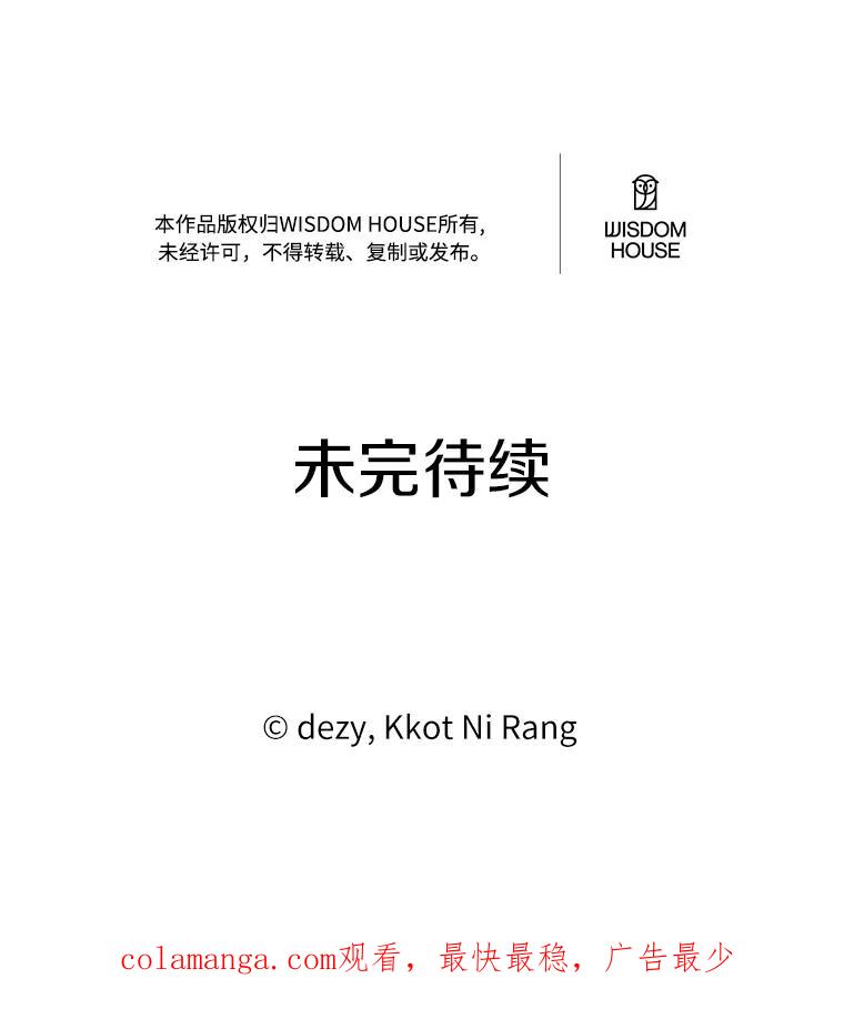 《本该爱上妹妹的他》24.第二次坠落 第107页