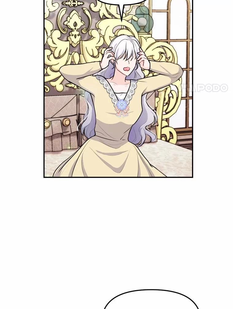 《本该爱上妹妹的他》24.第二次坠落 第20页