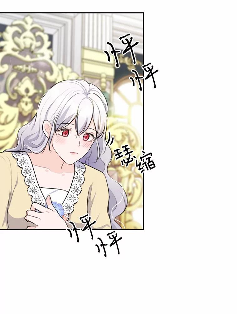 《本该爱上妹妹的他》24.第二次坠落 第16页