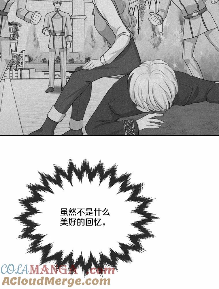 《本该爱上妹妹的他》24.第二次坠落 第33页