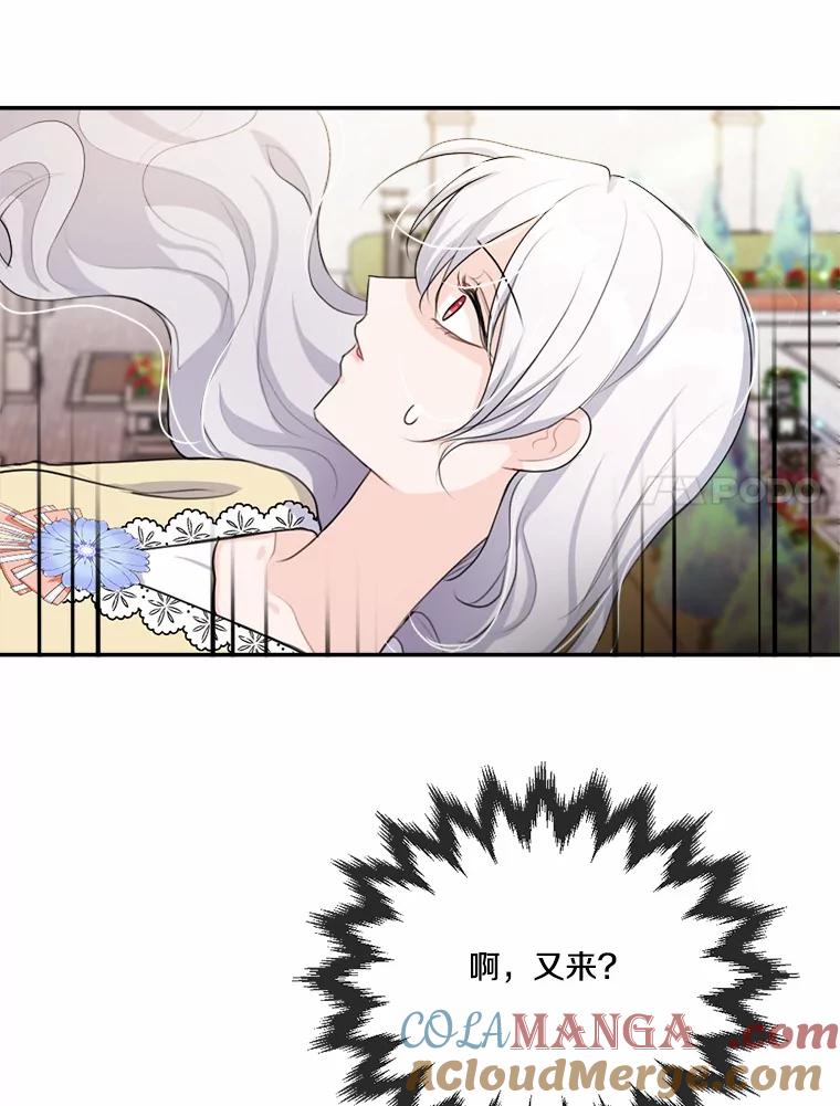 《本该爱上妹妹的他》24.第二次坠落 第53页