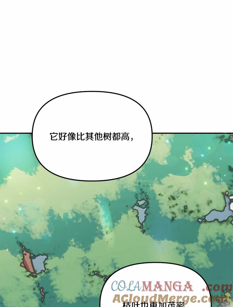 《本该爱上妹妹的他》24.第二次坠落 第29页