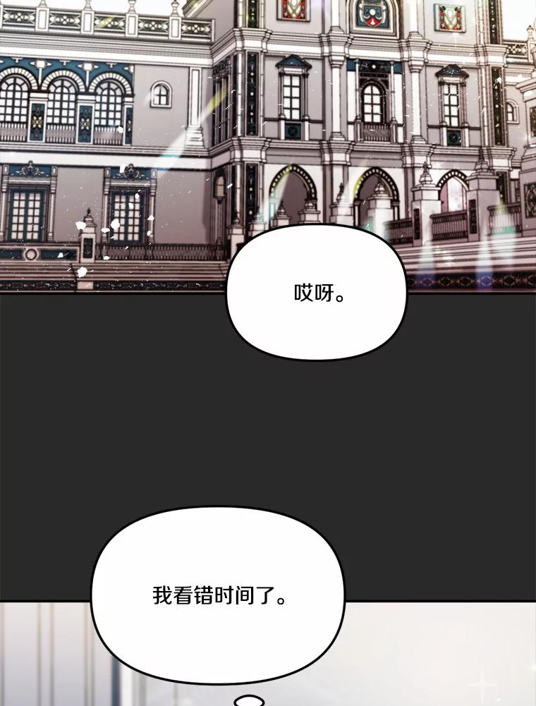 《本该爱上妹妹的他》24.第二次坠落 第64页