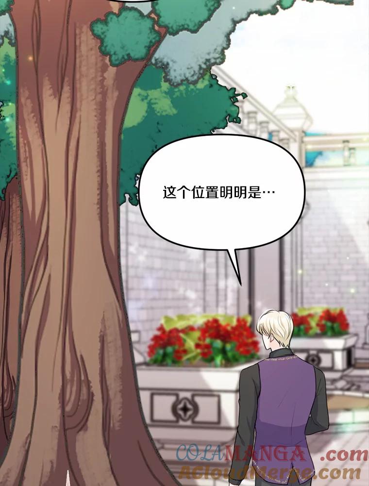 《本该爱上妹妹的他》24.第二次坠落 第73页