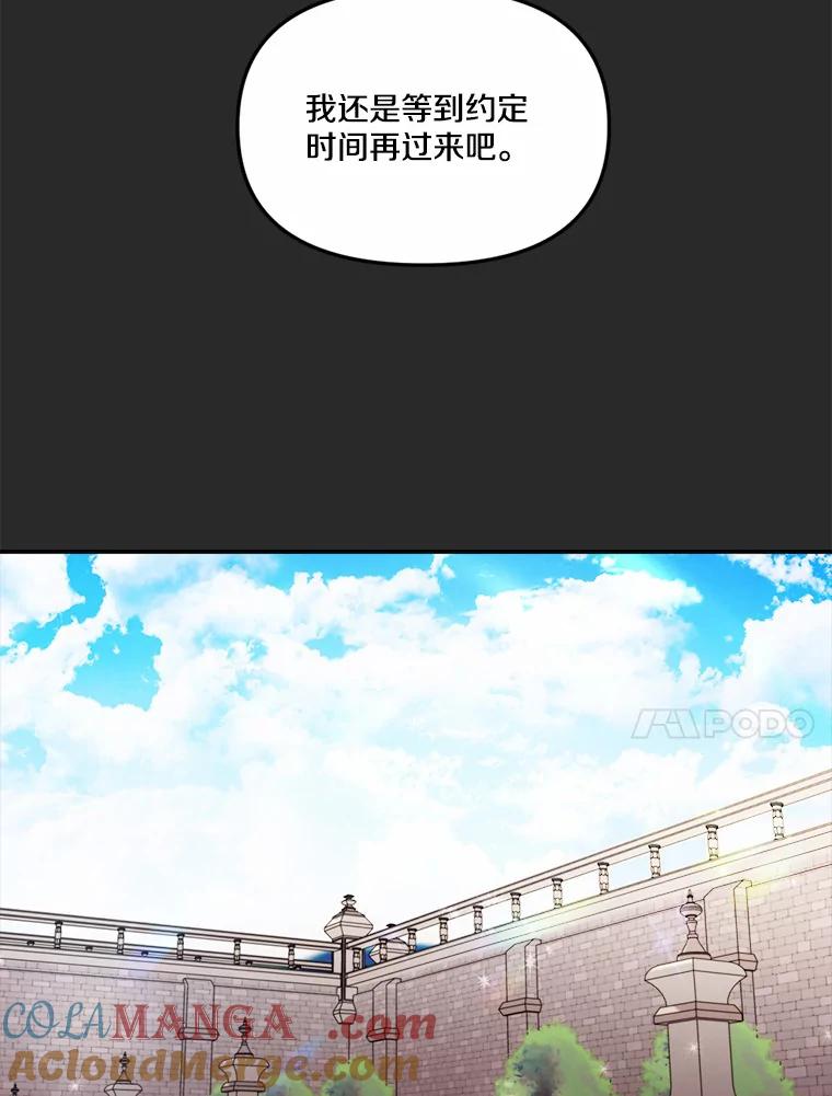 《本该爱上妹妹的他》24.第二次坠落 第69页