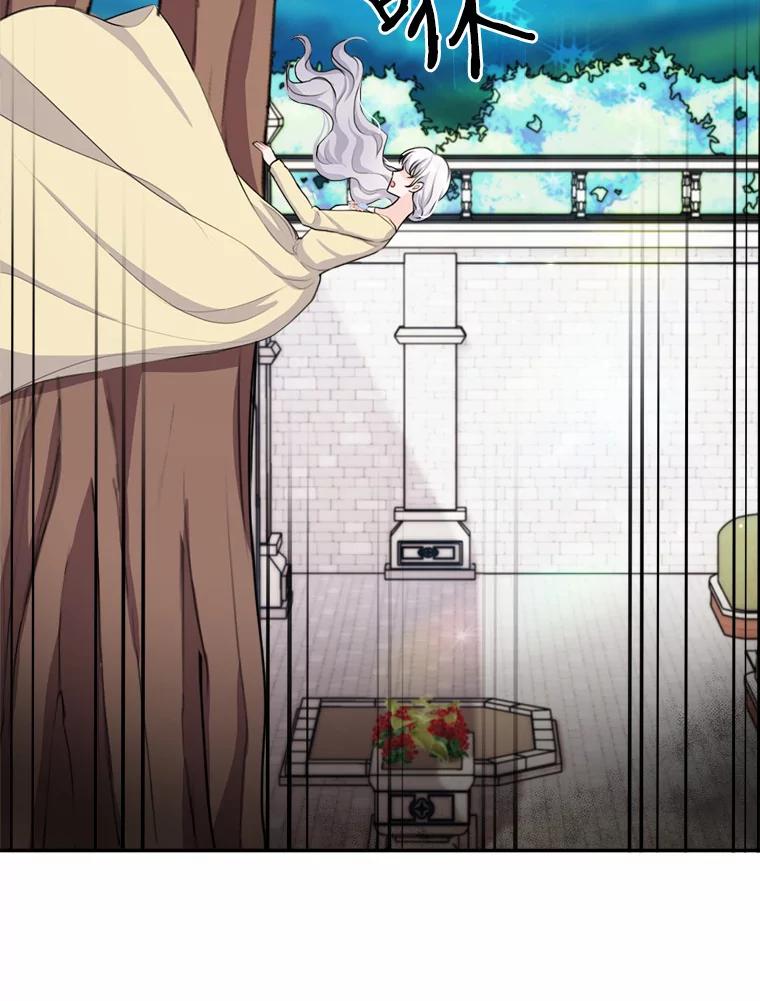 《本该爱上妹妹的他》24.第二次坠落 第52页