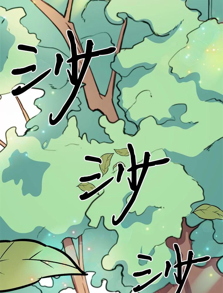 《本该爱上妹妹的他》24.第二次坠落 第42页
