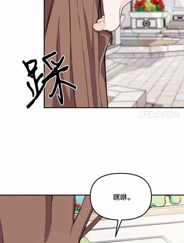 《本该爱上妹妹的他》24.第二次坠落 第40页