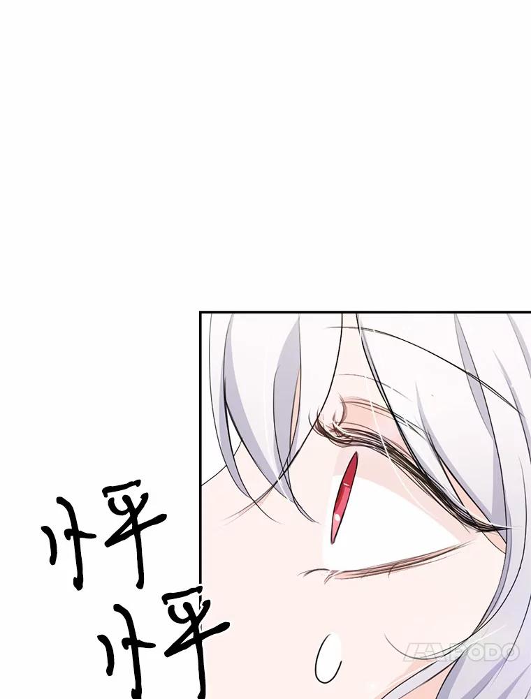 《本该爱上妹妹的他》24.第二次坠落 第59页