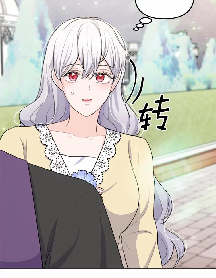 《本该爱上妹妹的他》24.第二次坠落 第100页