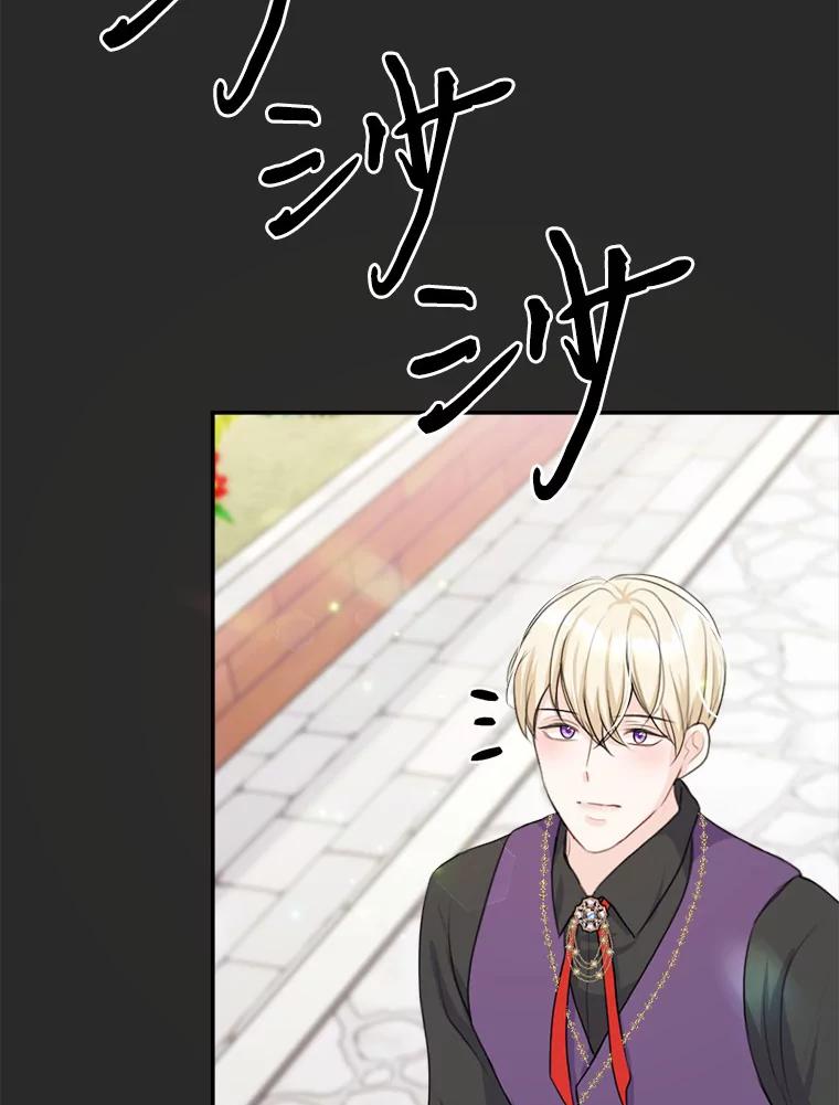 《本该爱上妹妹的他》24.第二次坠落 第80页