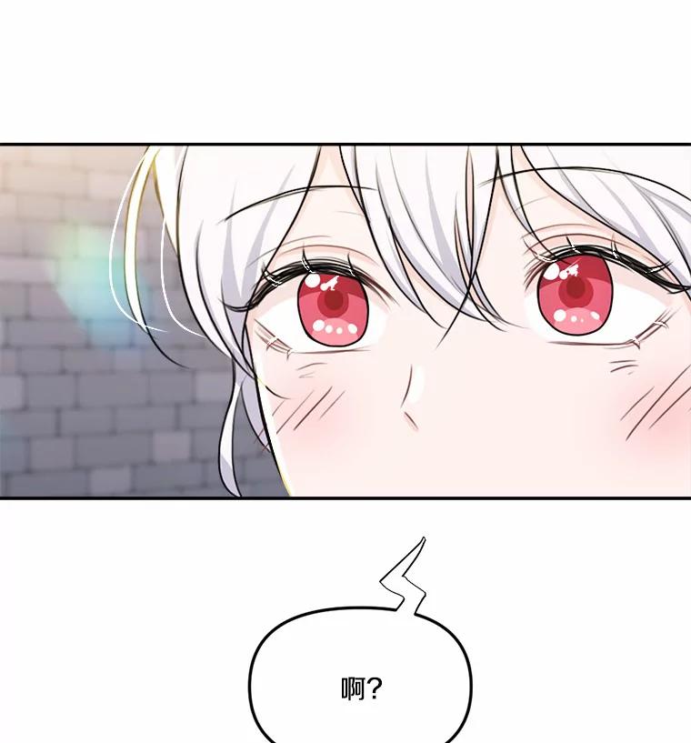 《本该爱上妹妹的他》25.唐突的要求 第47页