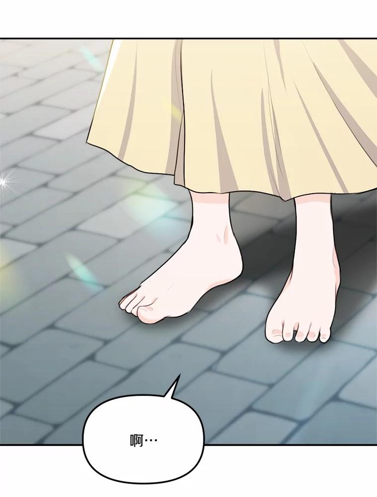 《本该爱上妹妹的他》25.唐突的要求 第42页