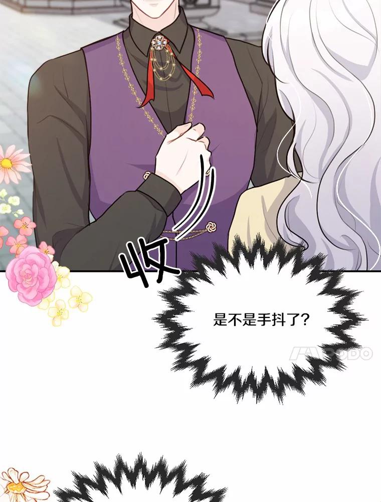 《本该爱上妹妹的他》25.唐突的要求 第10页