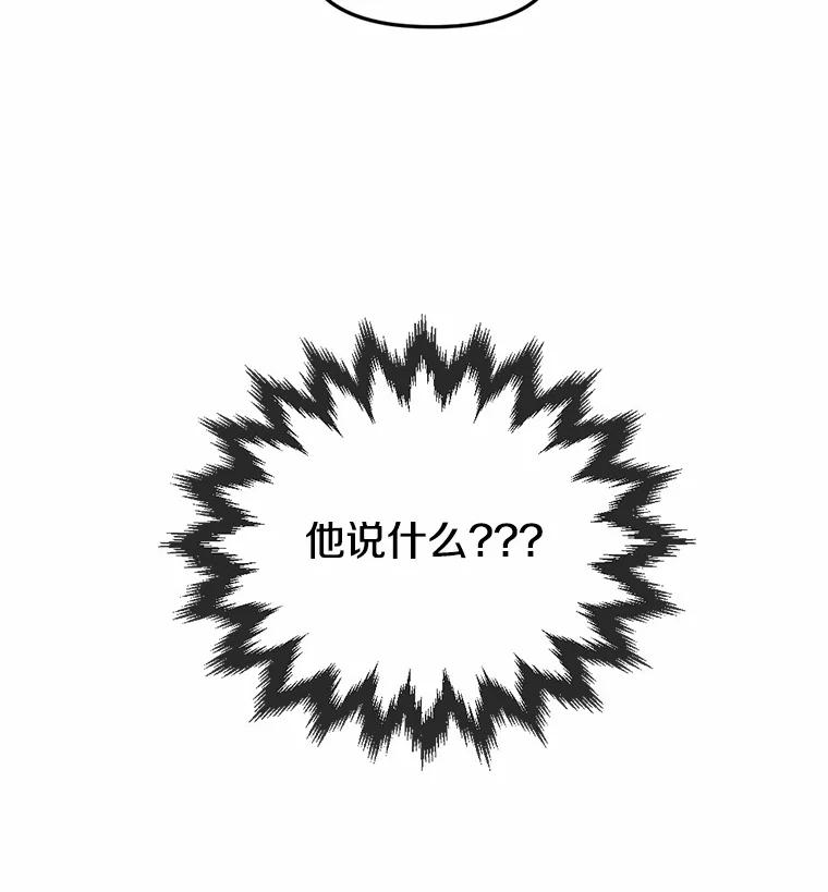 《本该爱上妹妹的他》25.唐突的要求 第48页