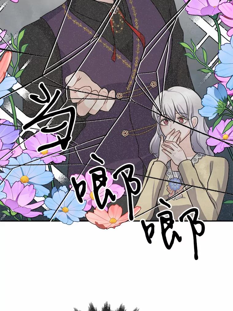 《本该爱上妹妹的他》25.唐突的要求 第56页
