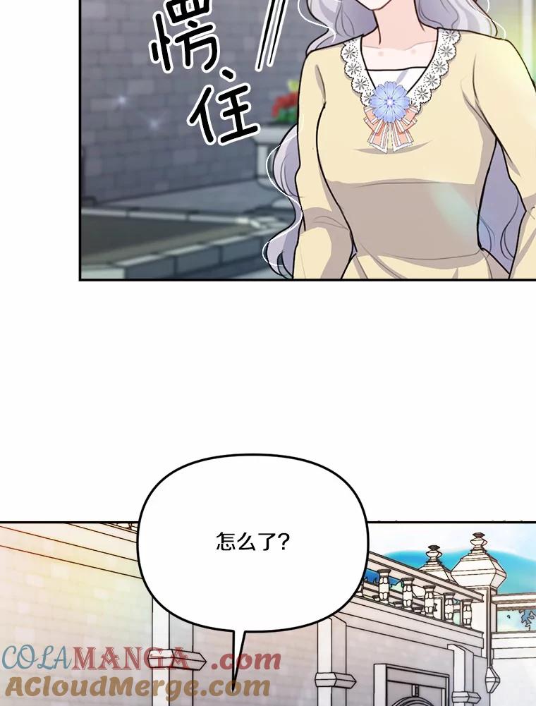 《本该爱上妹妹的他》25.唐突的要求 第37页