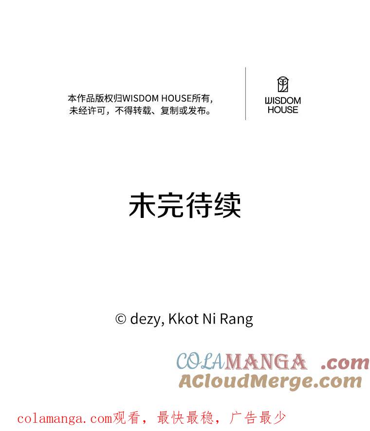 《本该爱上妹妹的他》25.唐突的要求 第113页