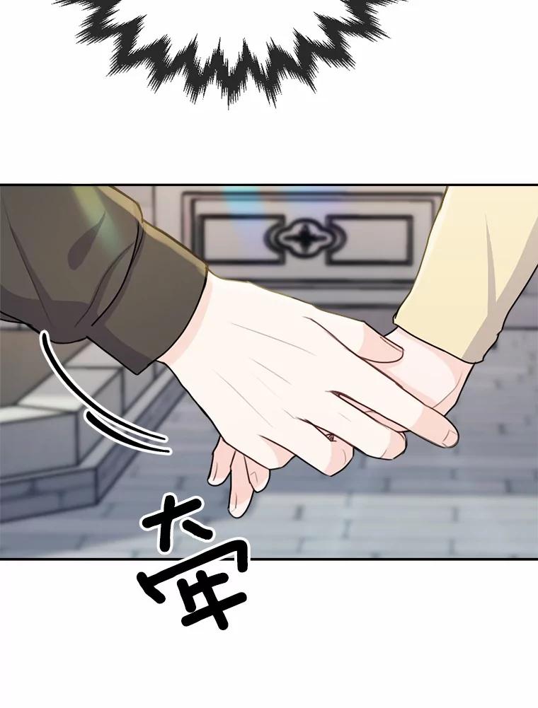 《本该爱上妹妹的他》25.唐突的要求 第94页