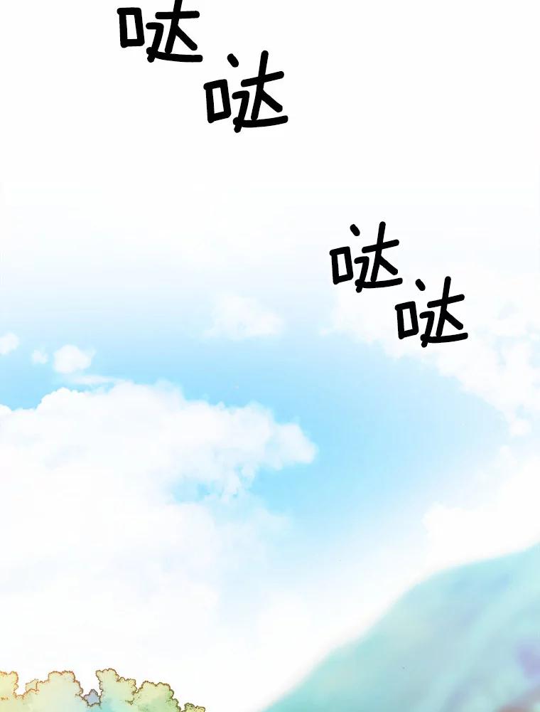 《本该爱上妹妹的他》25.唐突的要求 第111页