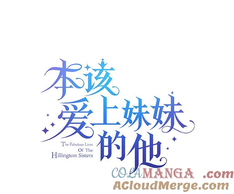 《本该爱上妹妹的他》25.唐突的要求 第49页