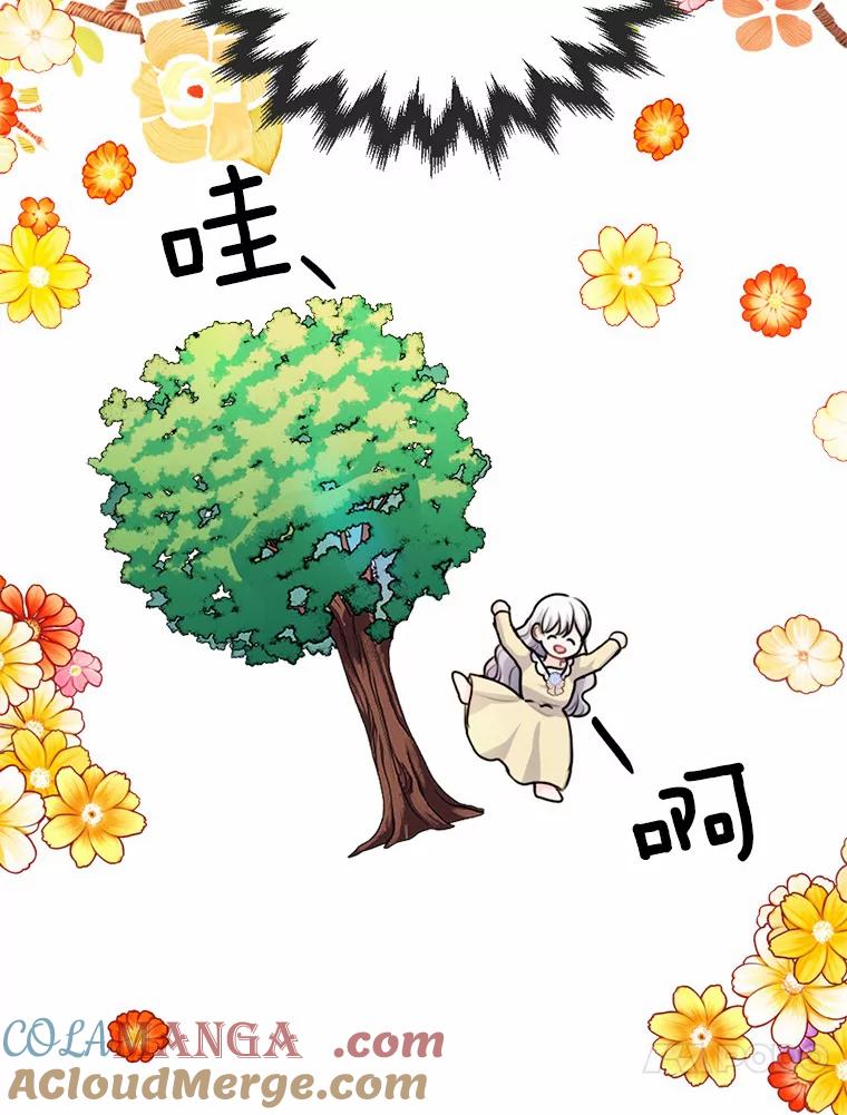 《本该爱上妹妹的他》25.唐突的要求 第13页