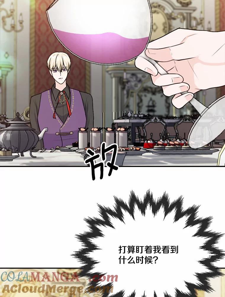 《本该爱上妹妹的他》26.男伴人选 第49页