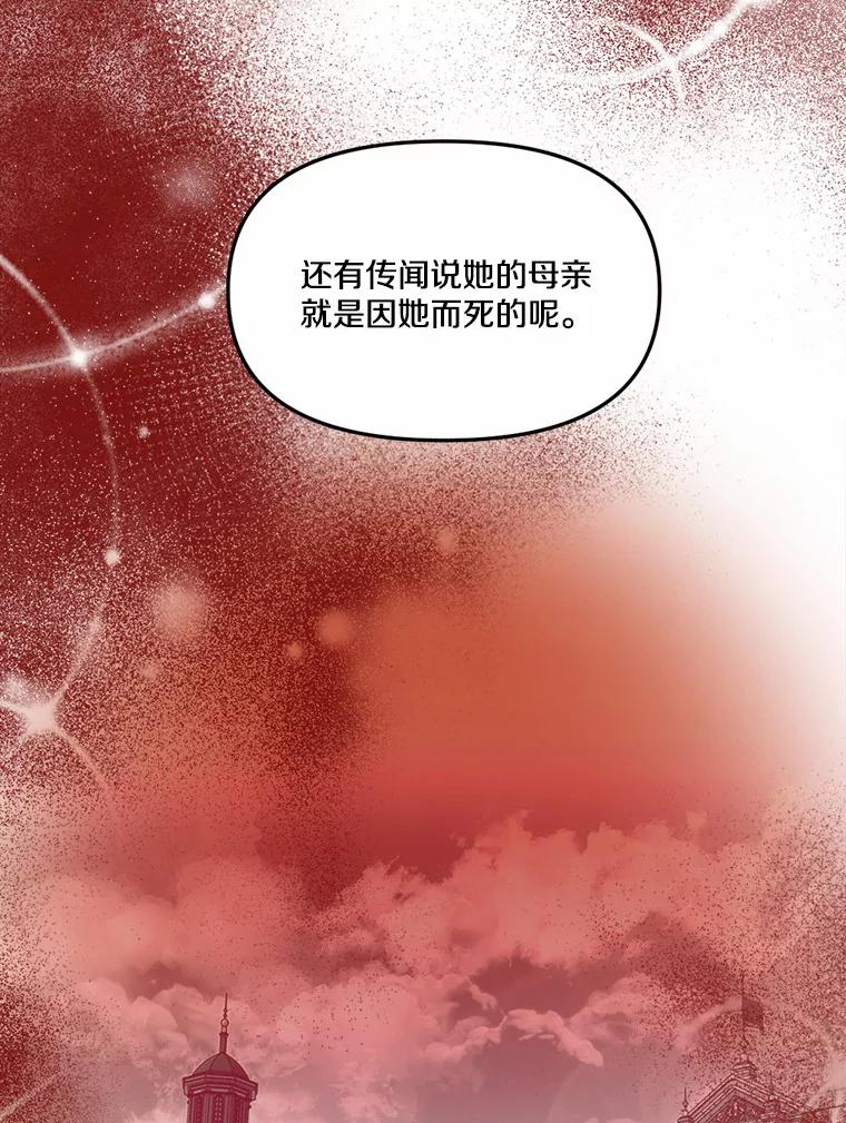 《本该爱上妹妹的他》26.男伴人选 第34页