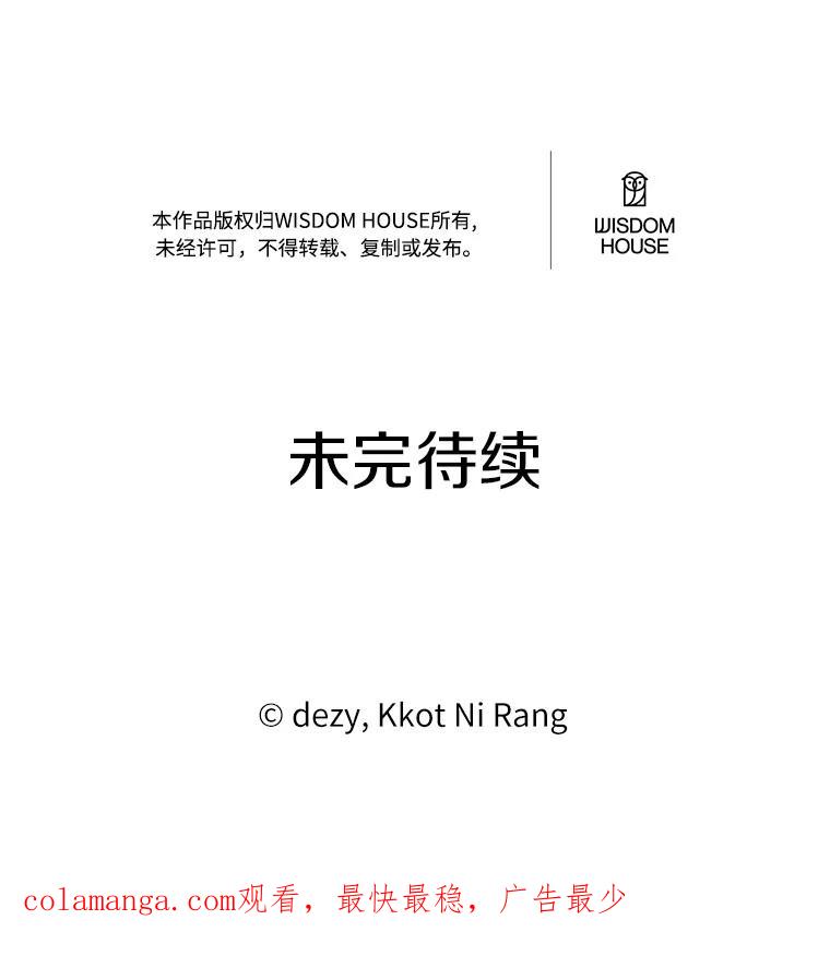 《本该爱上妹妹的他》26.男伴人选 第103页