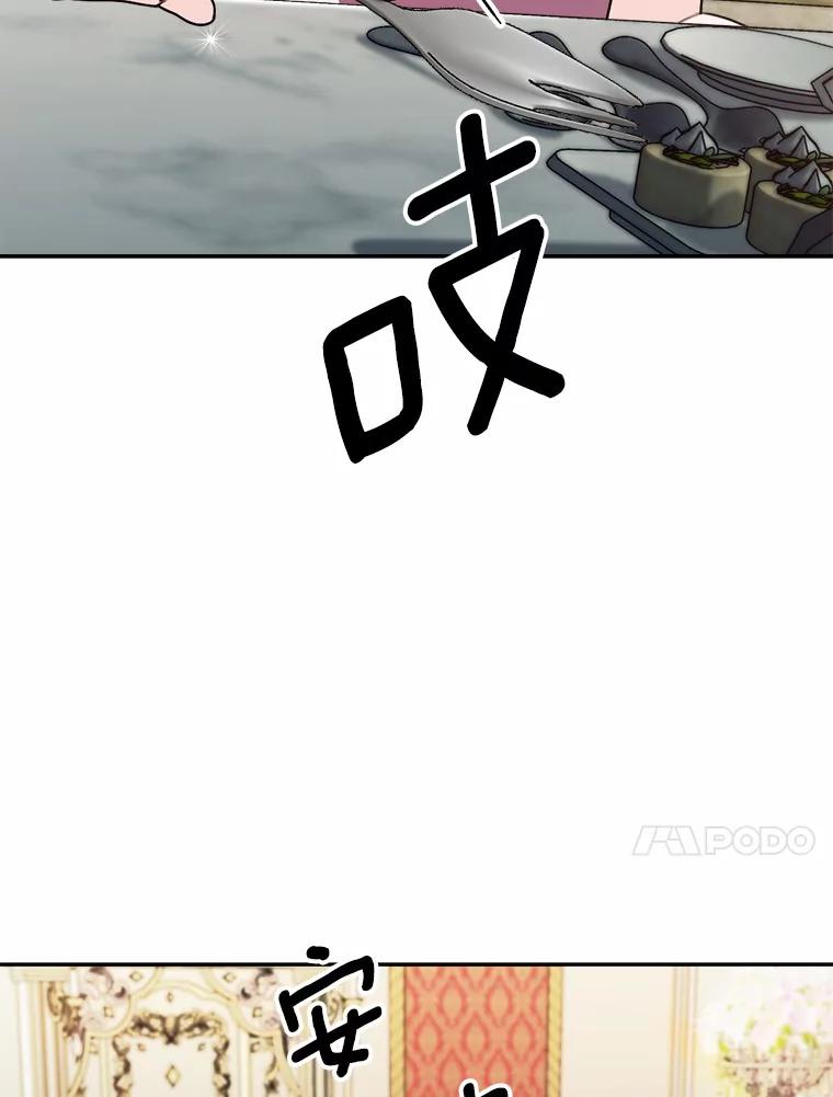 《本该爱上妹妹的他》26.男伴人选 第56页