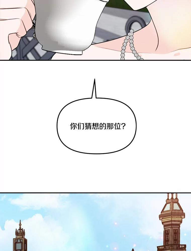 《本该爱上妹妹的他》26.男伴人选 第11页