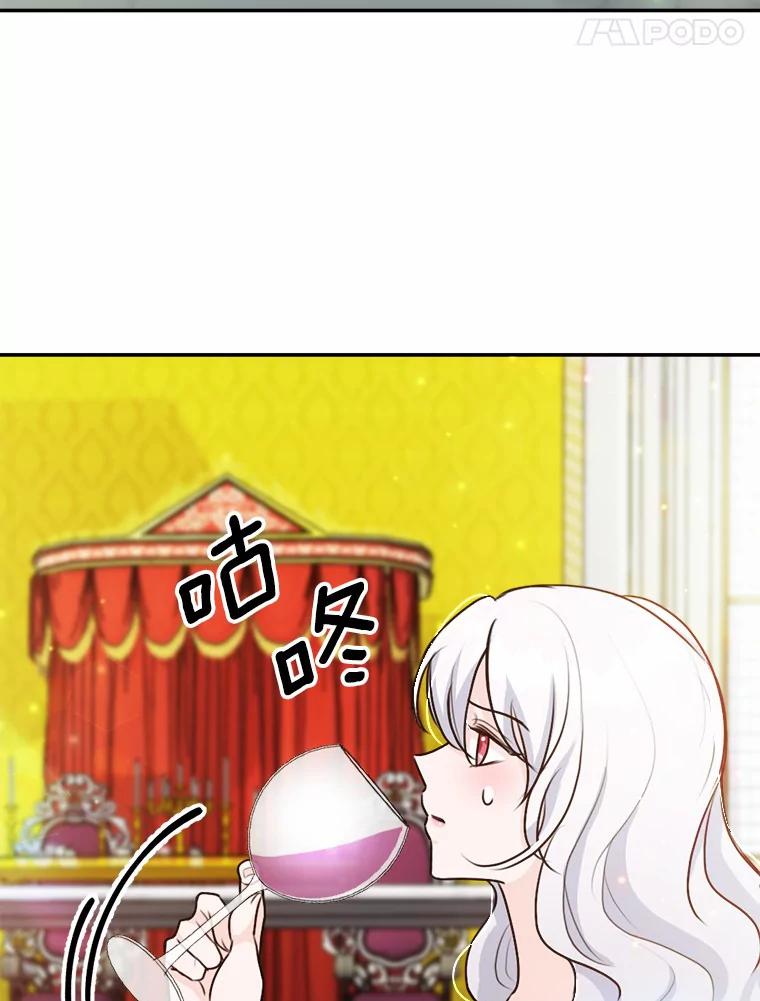 《本该爱上妹妹的他》26.男伴人选 第47页