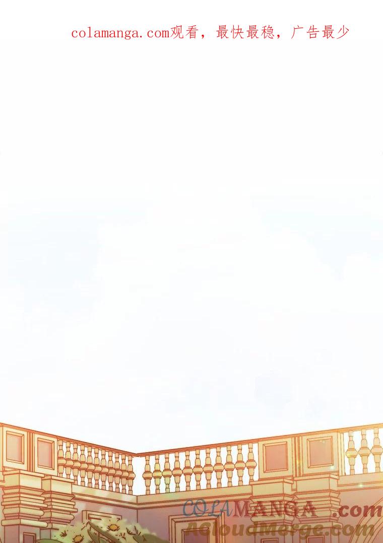 《本该爱上妹妹的他》26.男伴人选 第1页