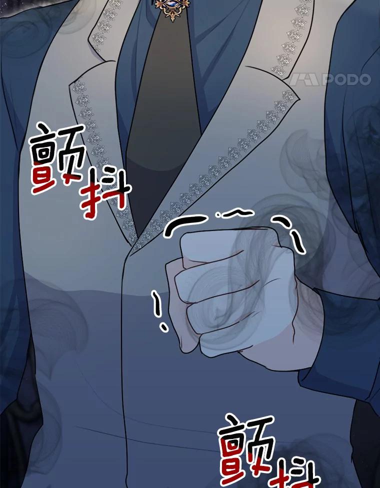 《本该爱上妹妹的他》26.男伴人选 第99页