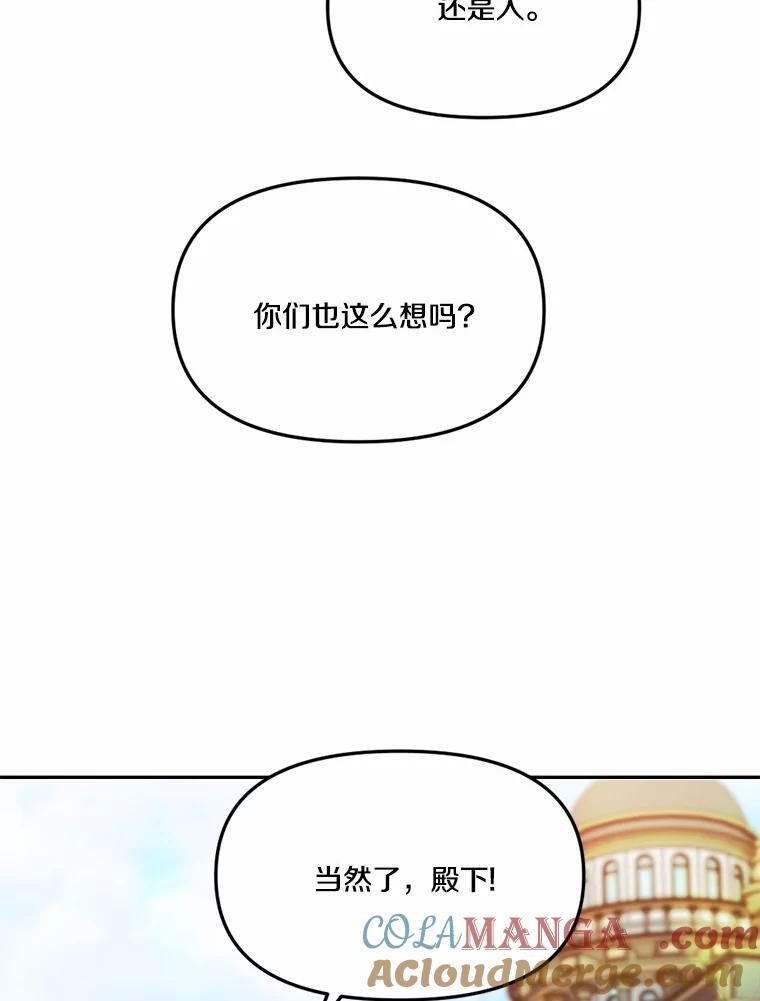《本该爱上妹妹的他》26.男伴人选 第21页