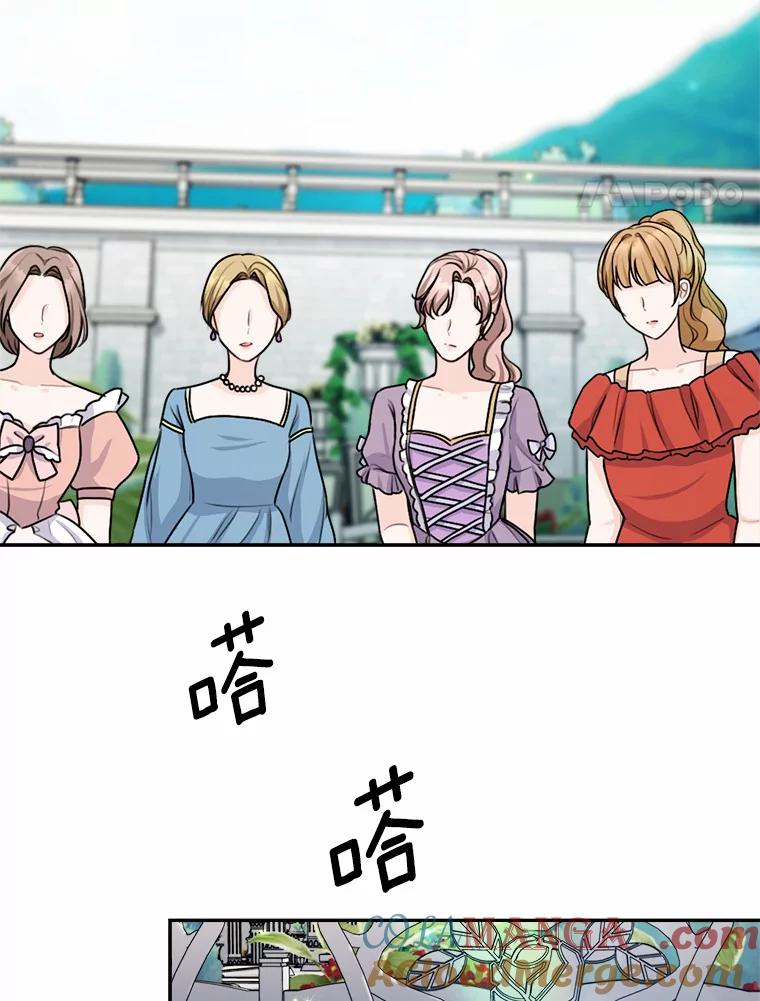 《本该爱上妹妹的他》26.男伴人选 第17页