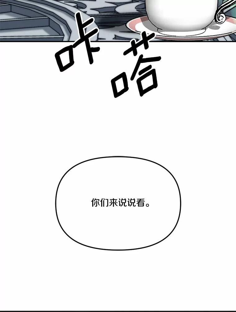 《本该爱上妹妹的他》26.男伴人选 第16页