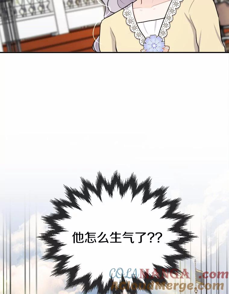 《本该爱上妹妹的他》26.男伴人选 第101页