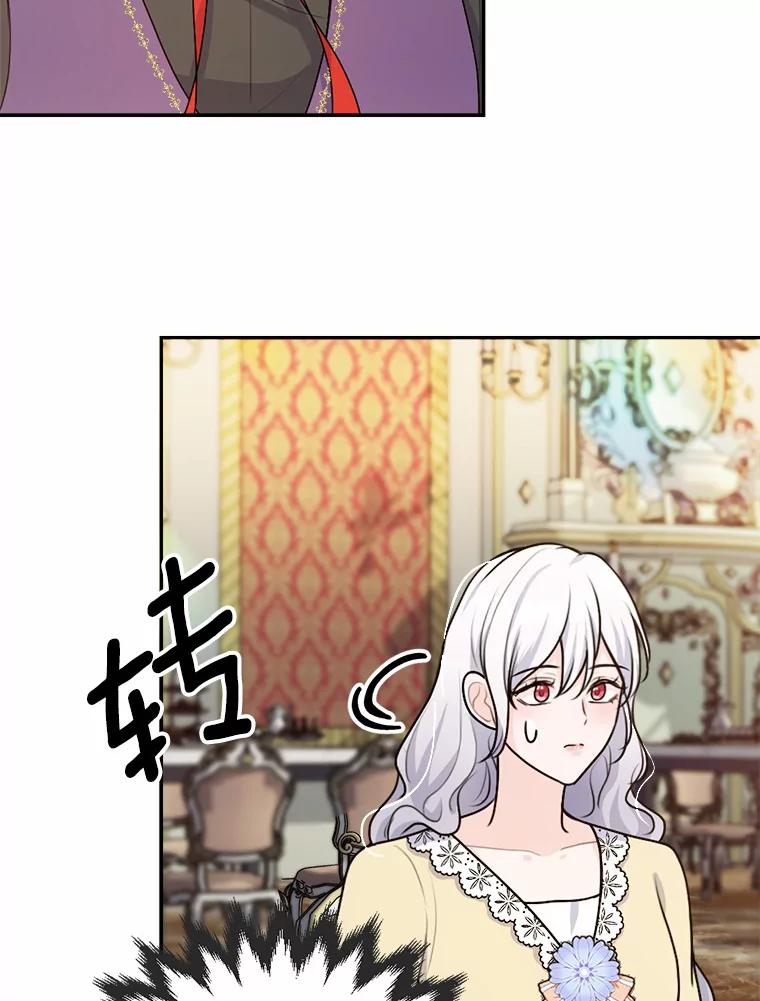 《本该爱上妹妹的他》26.男伴人选 第59页