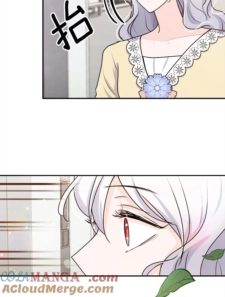 《本该爱上妹妹的他》27.妹妹的执念 第109页