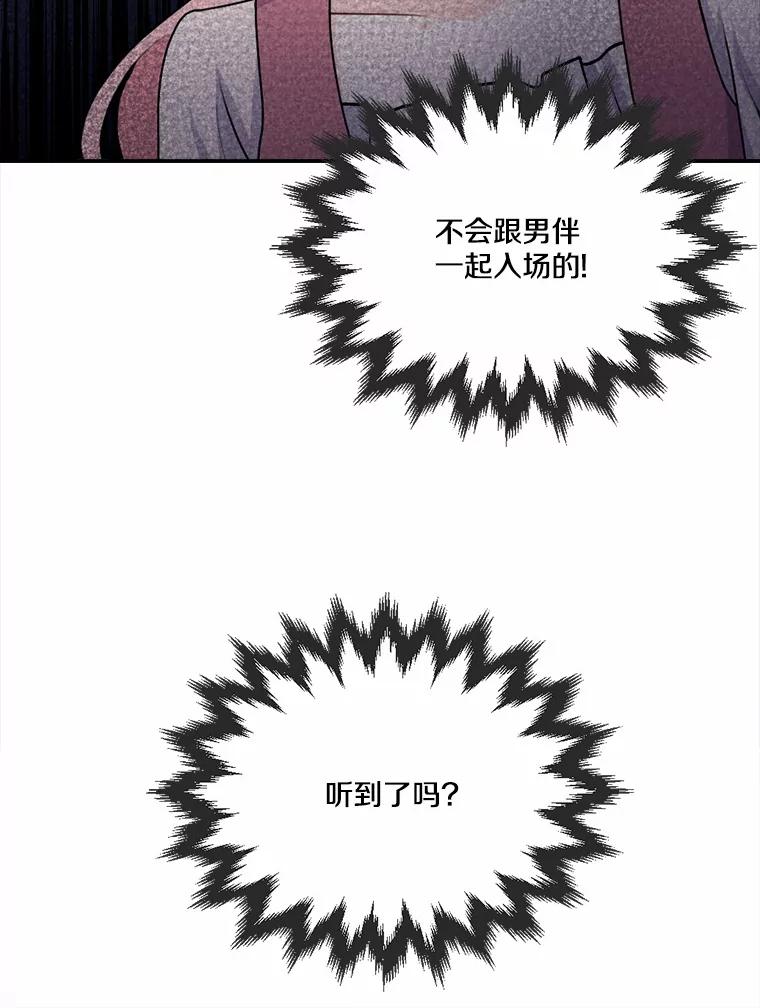 《本该爱上妹妹的他》27.妹妹的执念 第67页