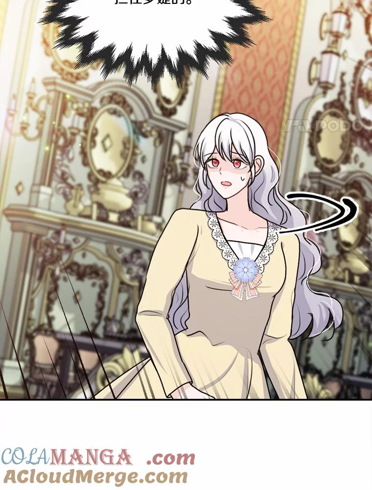 《本该爱上妹妹的他》27.妹妹的执念 第53页