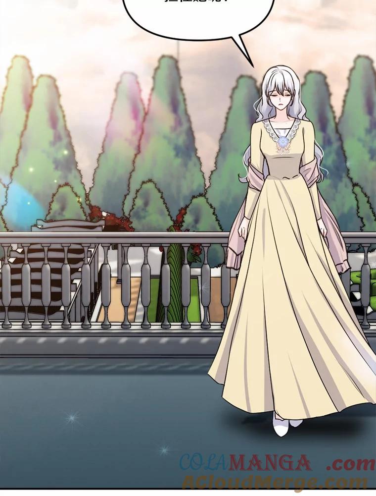 《本该爱上妹妹的他》27.妹妹的执念 第61页