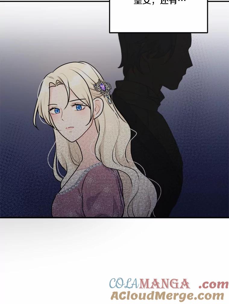 《本该爱上妹妹的他》27.妹妹的执念 第89页