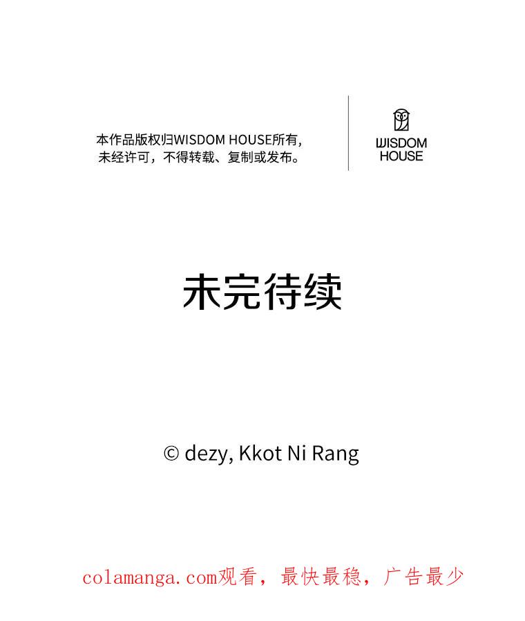 《本该爱上妹妹的他》27.妹妹的执念 第112页