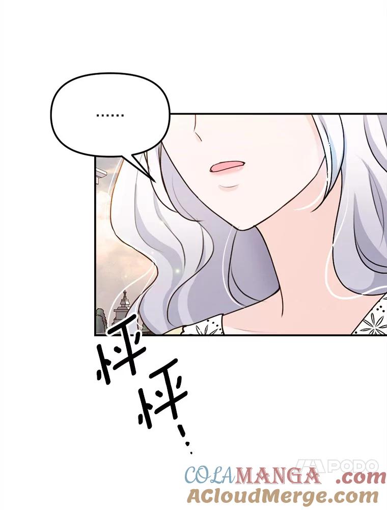 《本该爱上妹妹的他》27.妹妹的执念 第101页