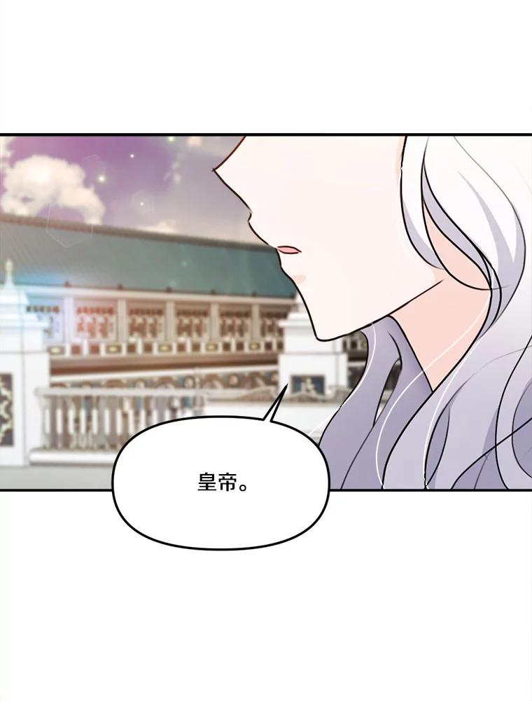 《本该爱上妹妹的他》27.妹妹的执念 第90页